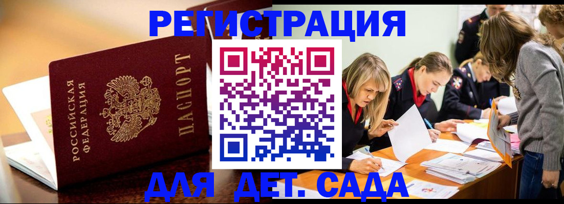 прописка поиск в Енисейске